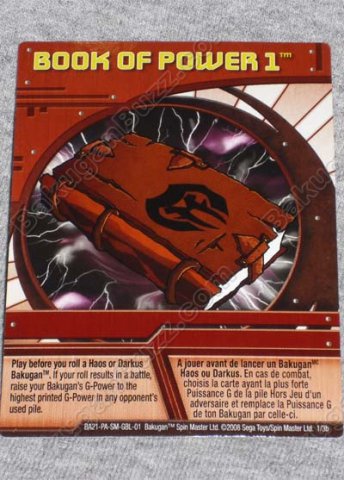 Карта способностей Book of Power 1 Карта способностей Book of Power 1