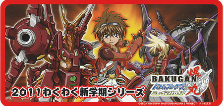 Bakugan battle brawlers (freeboot) xbox360 » скачать игры торрент.