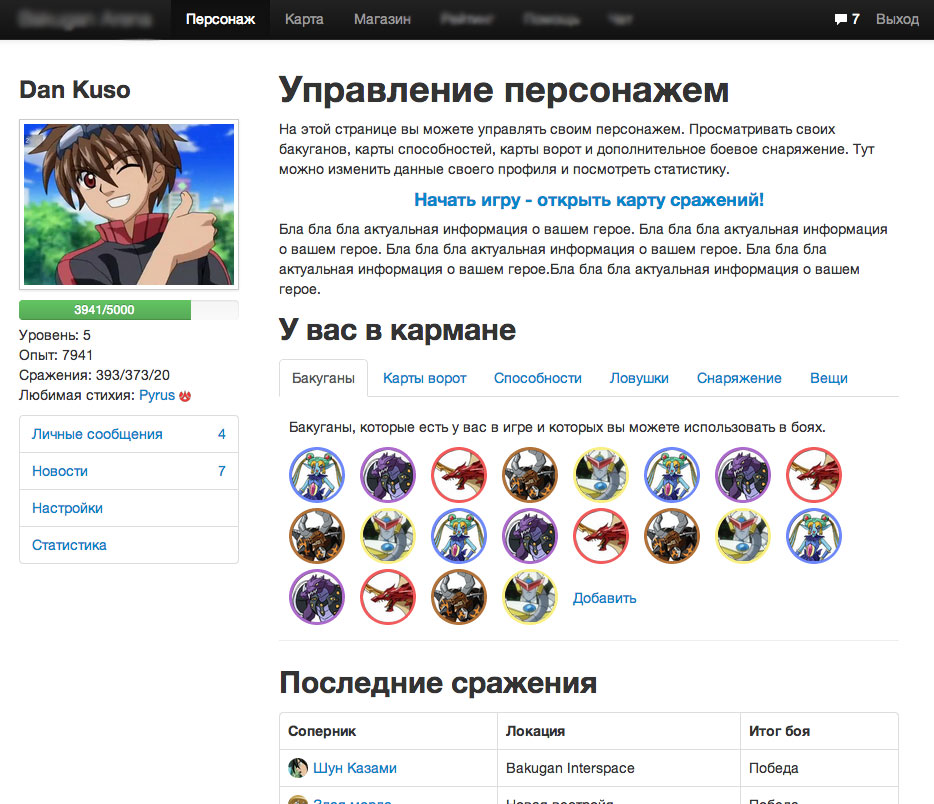 Прими участие в создании игры Бакуган