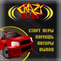 Игра Сумасшедшие гонки Игра Сумасшедшие гонки