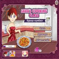 Игра Повар для мальчиков Игра Повар для мальчиков