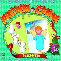 Игра Рисуем сами Игра Рисуем сами