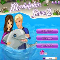Игра Дельфинарий 5 Игра Дельфинарий 5