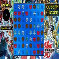 Игра Собери стихии Бакуган Игра Собери стихии Бакуган