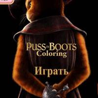 Игра Раскрась Кота в сапогах Игра Раскрась Кота в сапогах