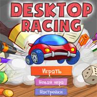 Игра Спортивные машинки на столе Игра Спортивные машинки на столе