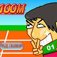 Игра Бегалки 100м Игра Бегалки 100м