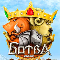 Игра Ботва: Битва свиней и баранов Игра Ботва: Битва свиней и баранов онлайн