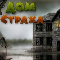 Игра Страшный Дом Хоррор Игры Лучшие Игра Страшный Дом Хоррор Игры Лучшие онлайн