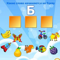 Игра Алфавит для детей 5 лет Игра Алфавит для детей 5 лет