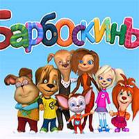 Игра Барбоскины на двоих Игра Барбоскины на двоих