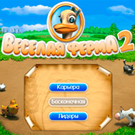 Игра Большая ферма бесплатно Игра Большая ферма бесплатно онлайн