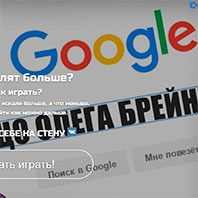 Игра Больше меньше что гуглят больше Игра Больше меньше что гуглят больше
