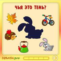 Игра Чья тень Игра Чья тень