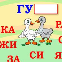 Игра Для детей 8 лет Игра Для детей 8 лет