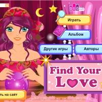 Игра Для девочек тест на любовь Игра Для девочек тест на любовь