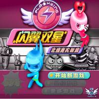 Игра Два крыла 2 Игра Два крыла 2