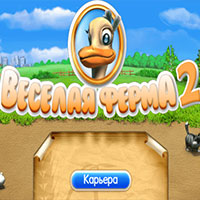 Игра Ферма frenzy 2 веселая ферма Игра Ферма frenzy 2 веселая ферма онлайн