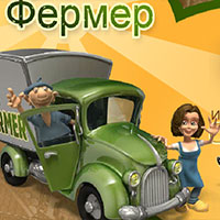 Игра Фермер на веселой ферме Игра Фермер на веселой ферме онлайн