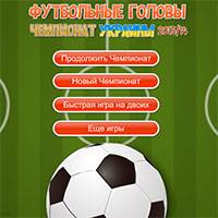 Игра Футбол украины Игра Футбол украины