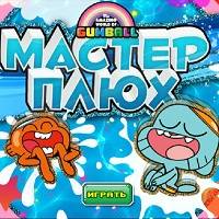 Игра Гамбол мастер плюх Игра Гамбол мастер плюх