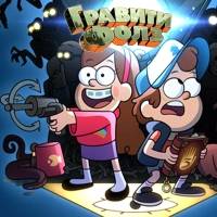 Игра Гравити Фолз бродилки на двоих Игра Гравити Фолз бродилки на двоих