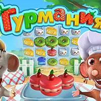 Игра Гурмания: три в ряд Игра Гурмания: три в ряд