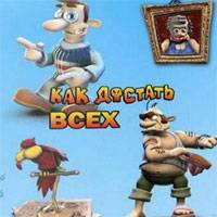 Игра Как Достать Соседа на Улице Игра Как Достать Соседа на Улице