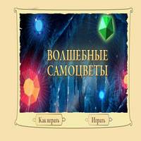 Игра Книга мастеров Игра Книга мастеров