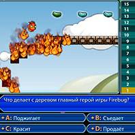 Игра Кто хочет стать миллионером играть бесплатно Игра Кто хочет стать миллионером играть бесплатно онлайн