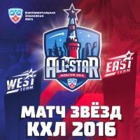 Игра КХЛ 2016 Игра КХЛ 2016 онлайн