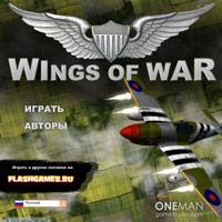 Игра Леталка: На крыльях войны Игра Леталка: На крыльях войны