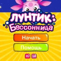 Игра Лунтик обучающий Игра Лунтик обучающий