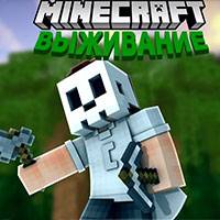 Игра Майнкрафт: бумажная бродилка Игра Майнкрафт: бумажная бродилка