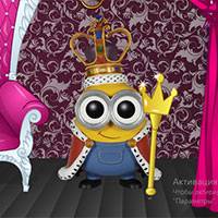 Игра Миньоны короля Игра Миньоны короля