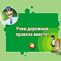 Игра Обучающая для детей 5 лет Игра Обучающая для детей 5 лет онлайн