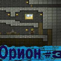 Игра Орион 3 Игра Орион 3