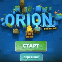 Игра Орион: расширенная песочница Игра Орион: расширенная песочница онлайн