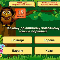 Игра Познавательная для детей 7 лет Игра Познавательная для детей 7 лет онлайн