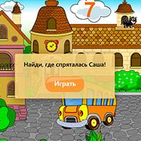 Игра Прятки онлайн на русском Игра Прятки онлайн на русском