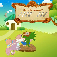 Игра Репка: счет для малышей 3 лет Игра Репка: счет для малышей 3 лет