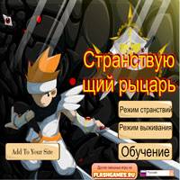 Игра Рыцарь и скелеты Игра Рыцарь и скелеты