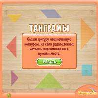 Игра С прищепками Игра С прищепками