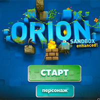 Игра Sandbox песочница Игра Sandbox песочница