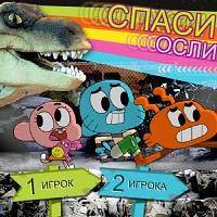 Игра Спаси ослика Гамбол Игра Спаси ослика Гамбол