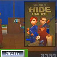 Игра Стрелялки прятки онлайн Игра Стрелялки прятки онлайн
