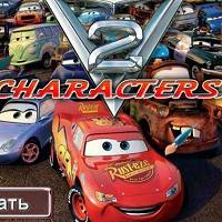 Игра Тачки 2: сборник раскрасок Игра Тачки 2: сборник раскрасок онлайн