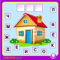 Игра Учимся читать Игра Учимся читать