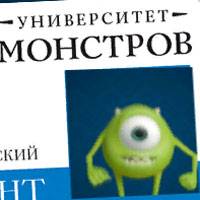 Игра Университет монстров фотобезумие Игра Университет монстров фотобезумие онлайн