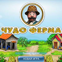 Игра Веселая ферма 4 пять миров Игра Веселая ферма 4 пять миров онлайн